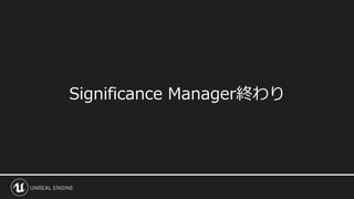 Significance Manager終わり
 