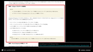 #UE4 | @UNREALENGINE
UnrealEngine 4.25 Release Note
https://docs.unrealengine.com/ja/Support/Builds/ReleaseNotes/4_25/index.html
 