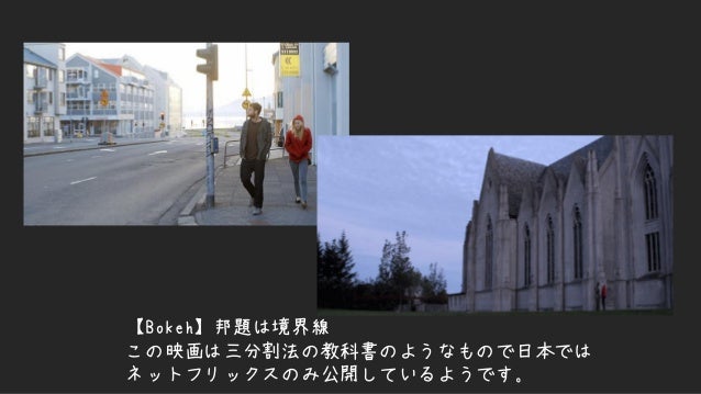 Ue4で今後役に立つかも知れない映画表現をシーケンサーで再現してみる