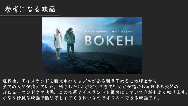 Ue4で今後役に立つかも知れない映画表現をシーケンサーで再現してみる