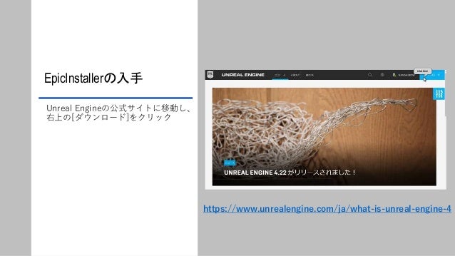ゲームエンジンの文法 Ue4 No 001 Unreal Engineの開発環境作り