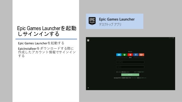ゲームエンジンの文法 Ue4 No 002 Ue4 Epic Games Launcherについて