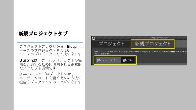 ゲームエンジンの文法 Ue4 No 003 最初のプロジェクト Ue4 Editorのインターフェイスを学ぶ