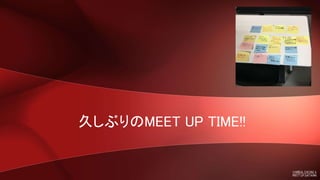 久しぶりのMEET UP TIME!!
 
