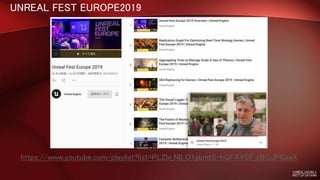 UNREAL FEST EUROPE2019
https://www.youtube.com/playlist?list=PLZlv_N0_O1gbmtS-hQFAVEF_zBOJPCaaX
 