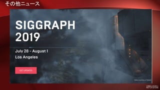 その他ニュース
 