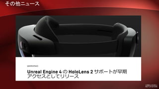 その他ニュース
 