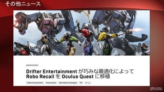 その他ニュース
 