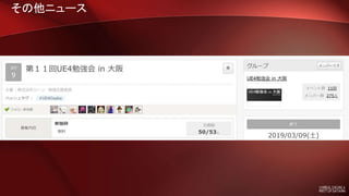 その他ニュース
 