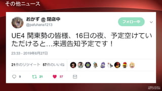 その他ニュース
 