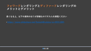 Ue4モバイルブートキャンプ