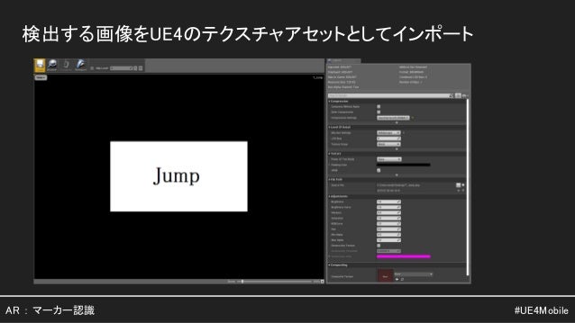 Ue4モバイルでノンゲームコンテンツ