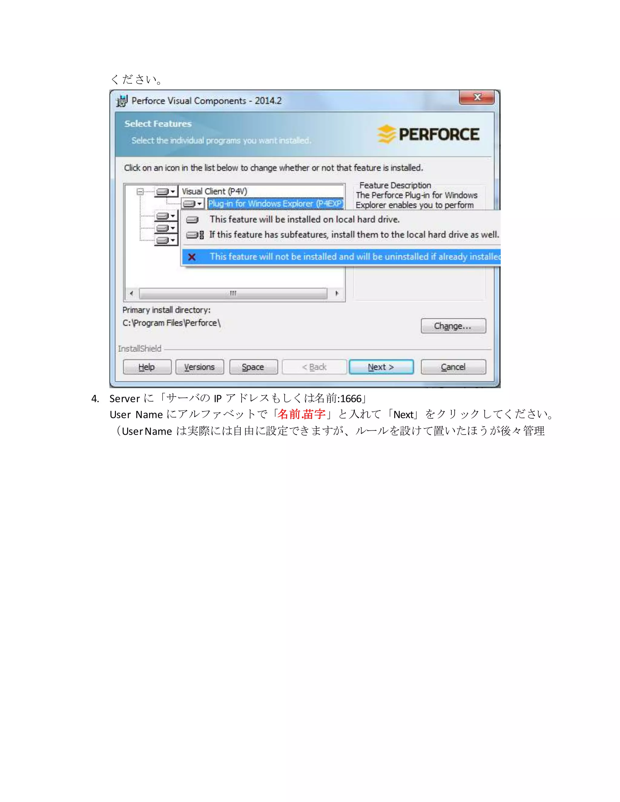ください。
4. Server に「サーバの IP アドレスもしくは名前:1666」
User Name にアルファベットで「名前.苗字」と入れて「Next」をクリックしてください。
（UserName は実際には自由に設定できますが、ルールを設けて置いたほうが後々管理
 