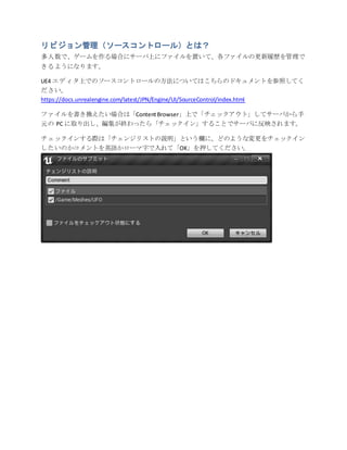 Ue4でperforceと連携するための手順