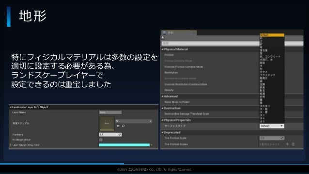 Ue4における大規模背景制作事例 描画特殊表現編