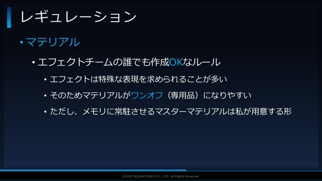 Ue4におけるエフェクトの基本戦略事例 後半 Ue4におけるエフェクトの基本戦略事例 後半