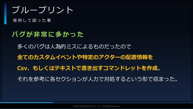 Ue4におけるレベル制作事例 Ue4におけるレベル制作事例