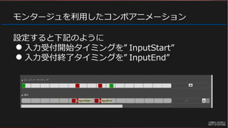 Ue4 Saitama 初心者向けハンズオン 5 アニメーションモンタージュ Slotアニメーション でコンボを作る