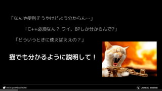 猫でも分かるue4 22から入ったsubsystem