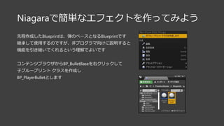Ue4 3dゲーム制作入門 その1 ベースプロジェクト作成編