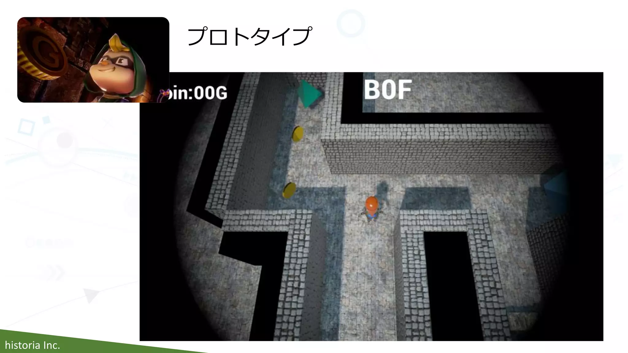 historia Inc.
プロトタイプ
 
