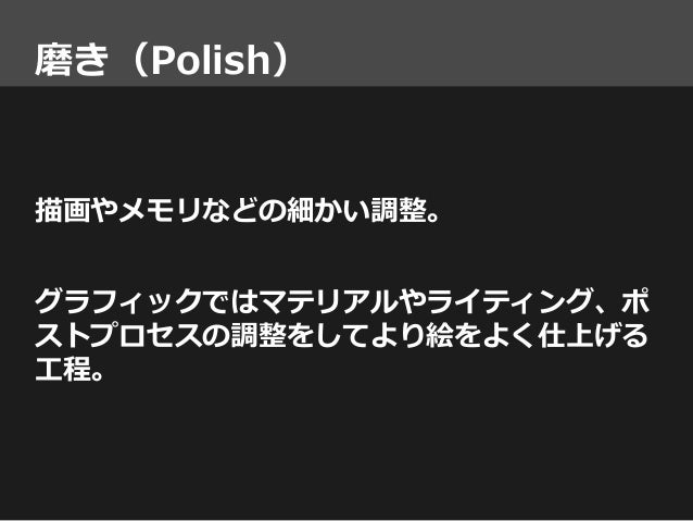 Ue4背景アーティスト勉強会 前編 背景ワークフロー解説 Ue4背景アーティスト勉強会 前編 背景ワークフロー解説