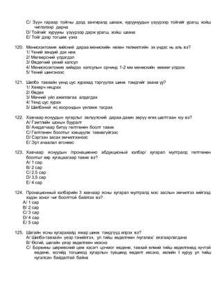 Ue buteeh solih | PDF