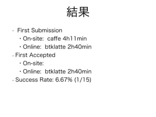 Y
? First Submission
??On-site: ca?e 4h11min
??Online: btklatte 2h40min
? First Accepted
??On-site:
??Online: btklatte 2h40min
? Success Rate: 6.67% (1/15)
 