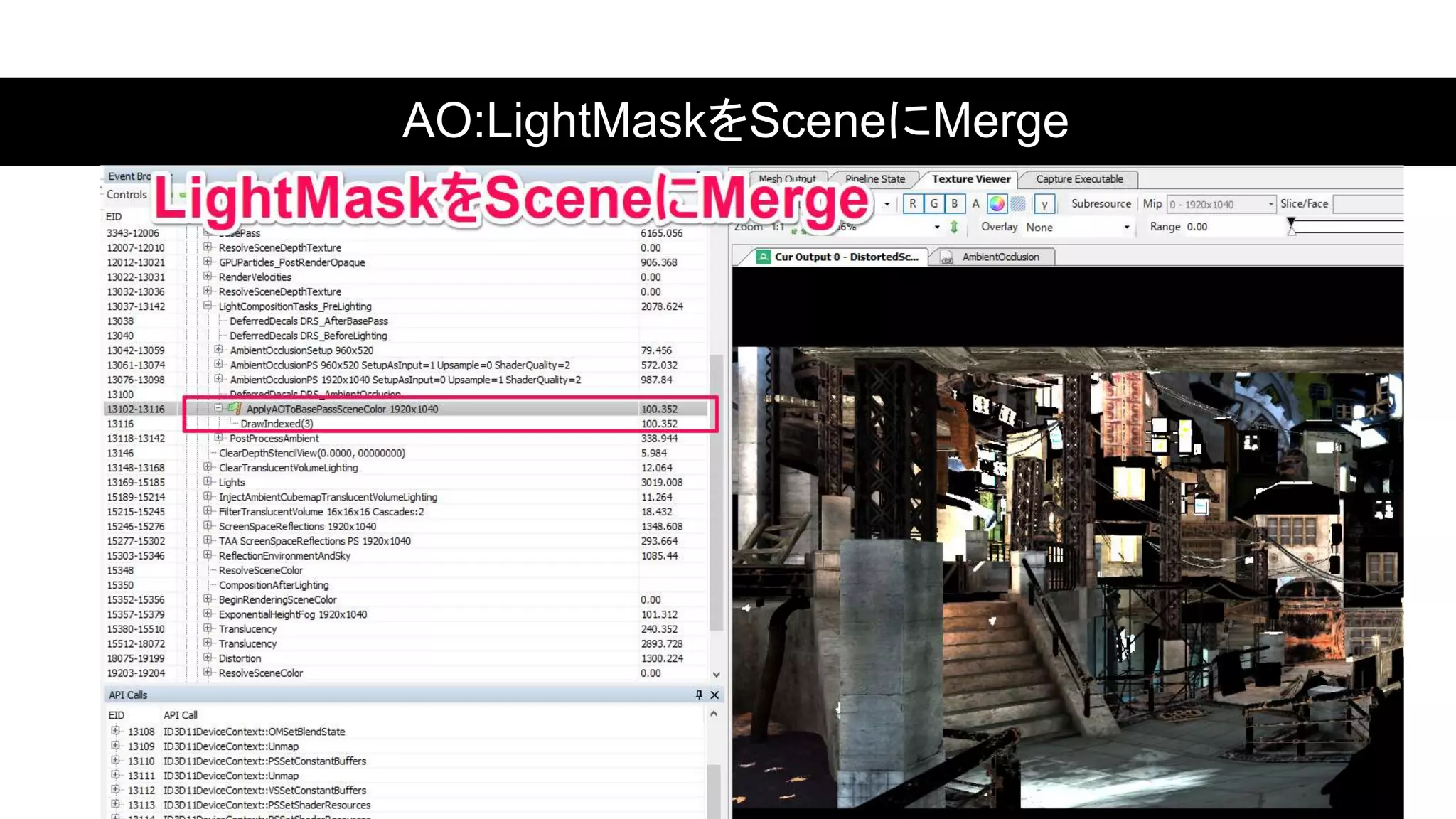 #ue4fest#ue4fest
AO:LightMaskをSceneにMerge
 