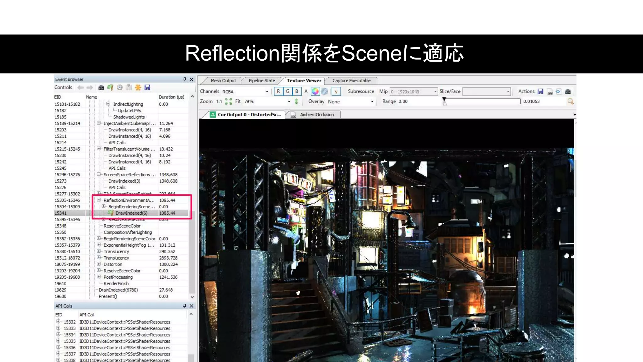 #ue4fest#ue4fest
Reflection関係をSceneに適応
 