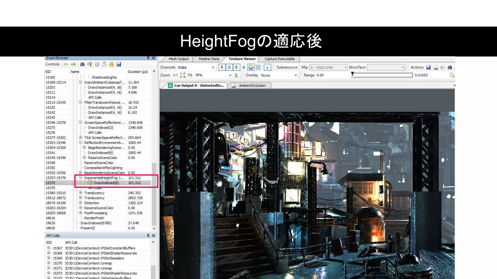 #ue4fest#ue4fest
HeightFogの適応後
 