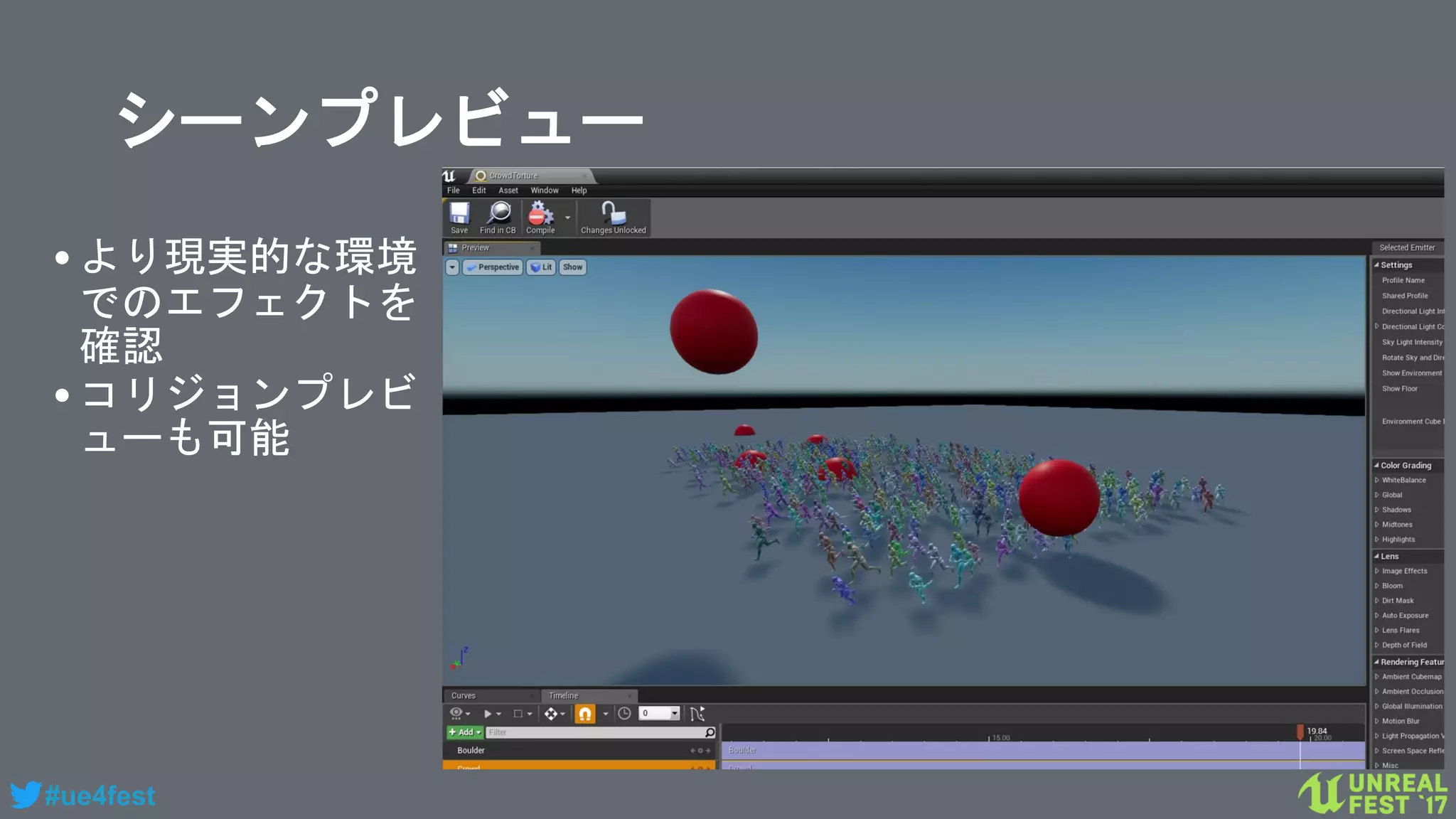 #ue4fest
シーンプレビュー
•より現実的な環境
でのエフェクトを
確認
•コリジョンプレビ
ューも可能
 