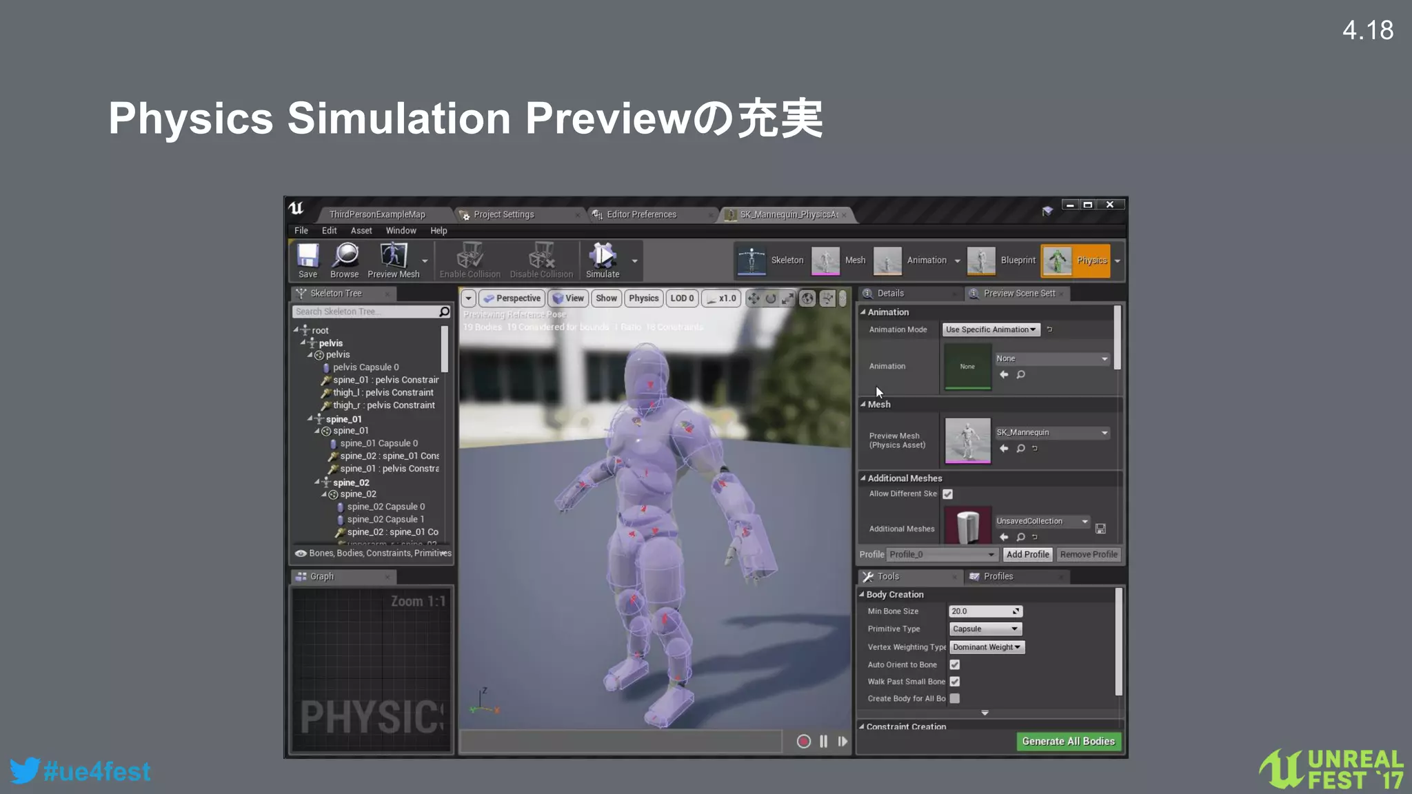#ue4fest
Physics Simulation Previewの充実
4.18
 