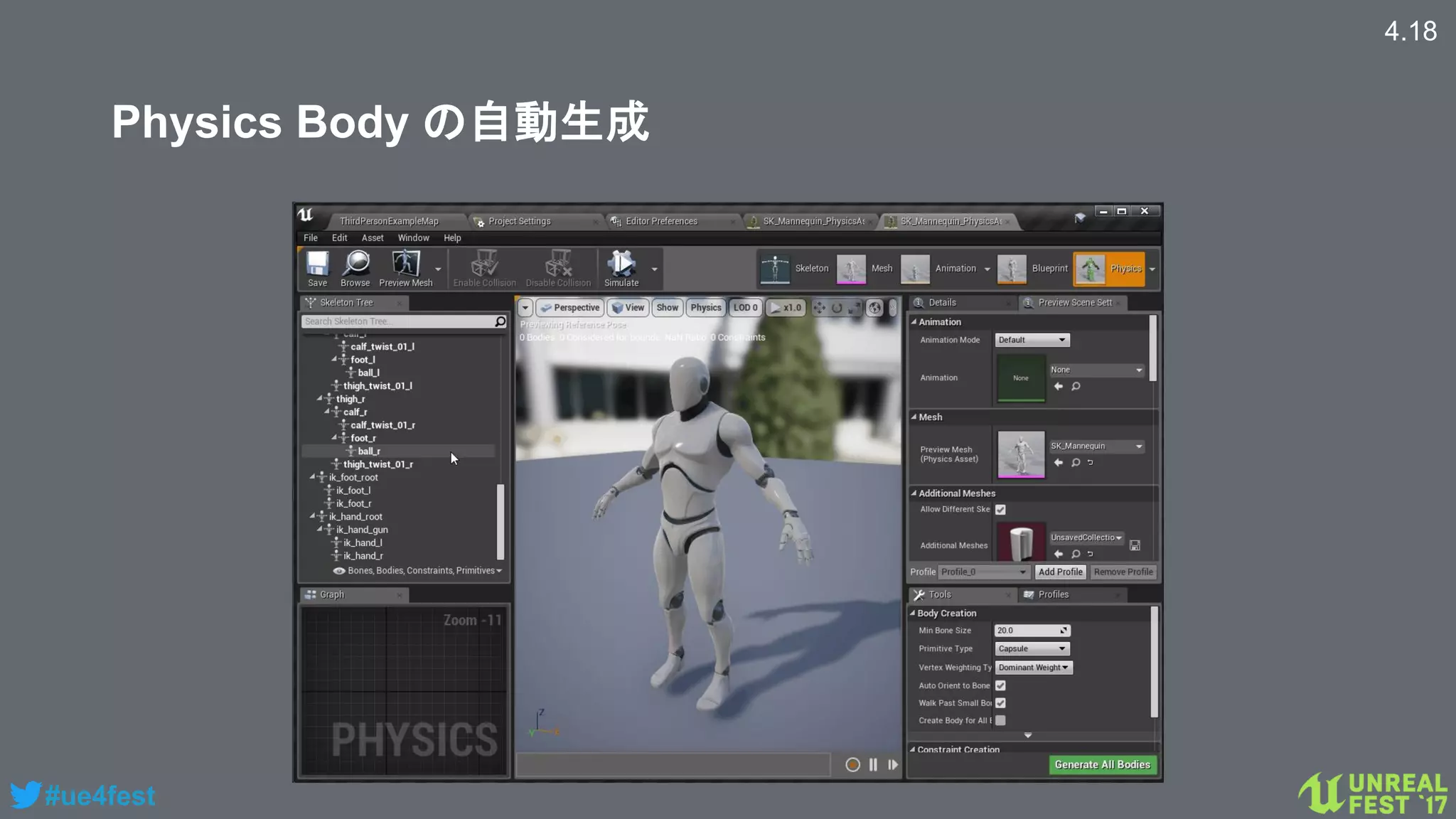 #ue4fest
Physics Body の自動生成
4.18
 