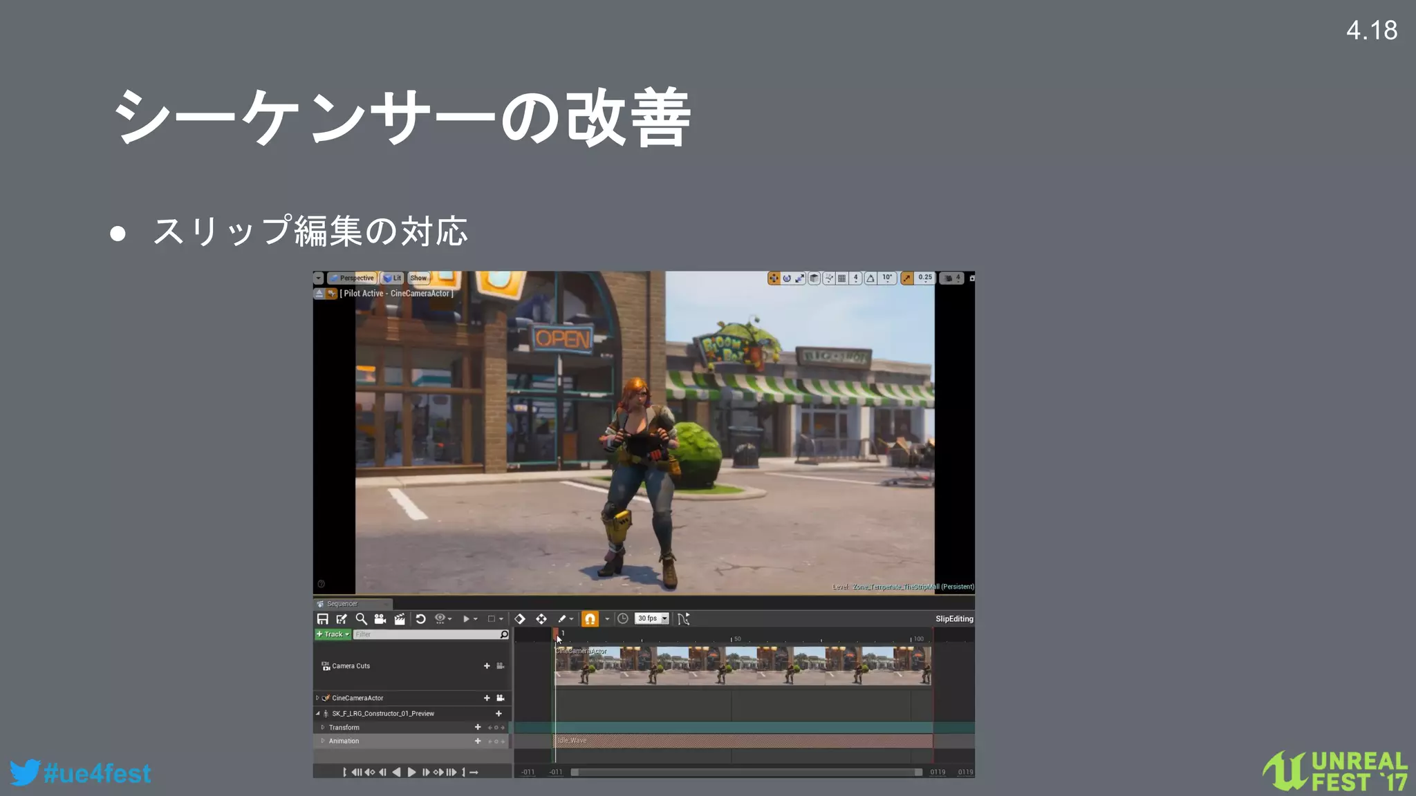 #ue4fest
シーケンサーの改善
● スリップ編集の対応
4.18
 