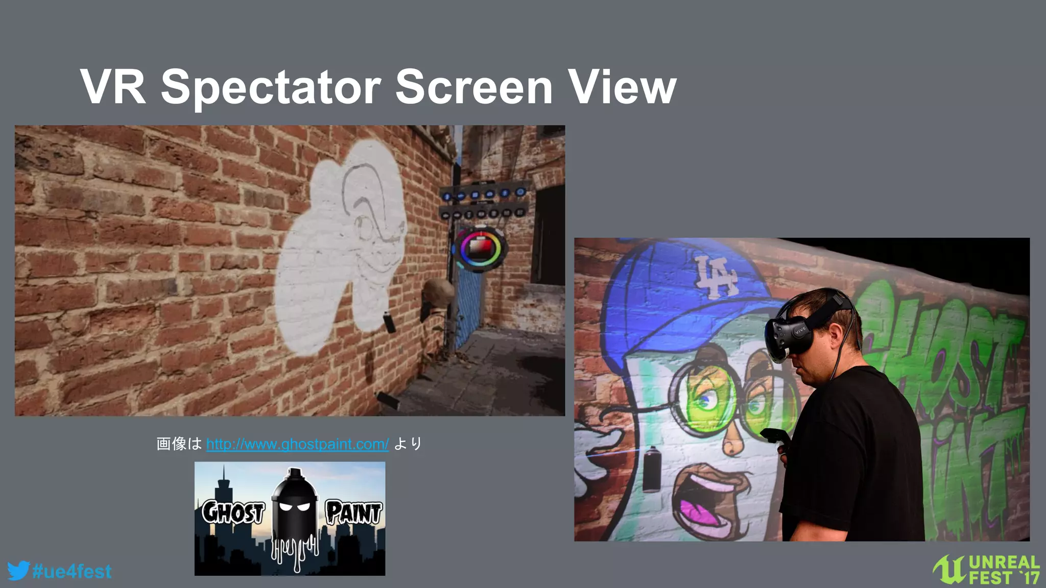 #ue4fest
VR Spectator Screen View
画像は http://www.ghostpaint.com/ より
 