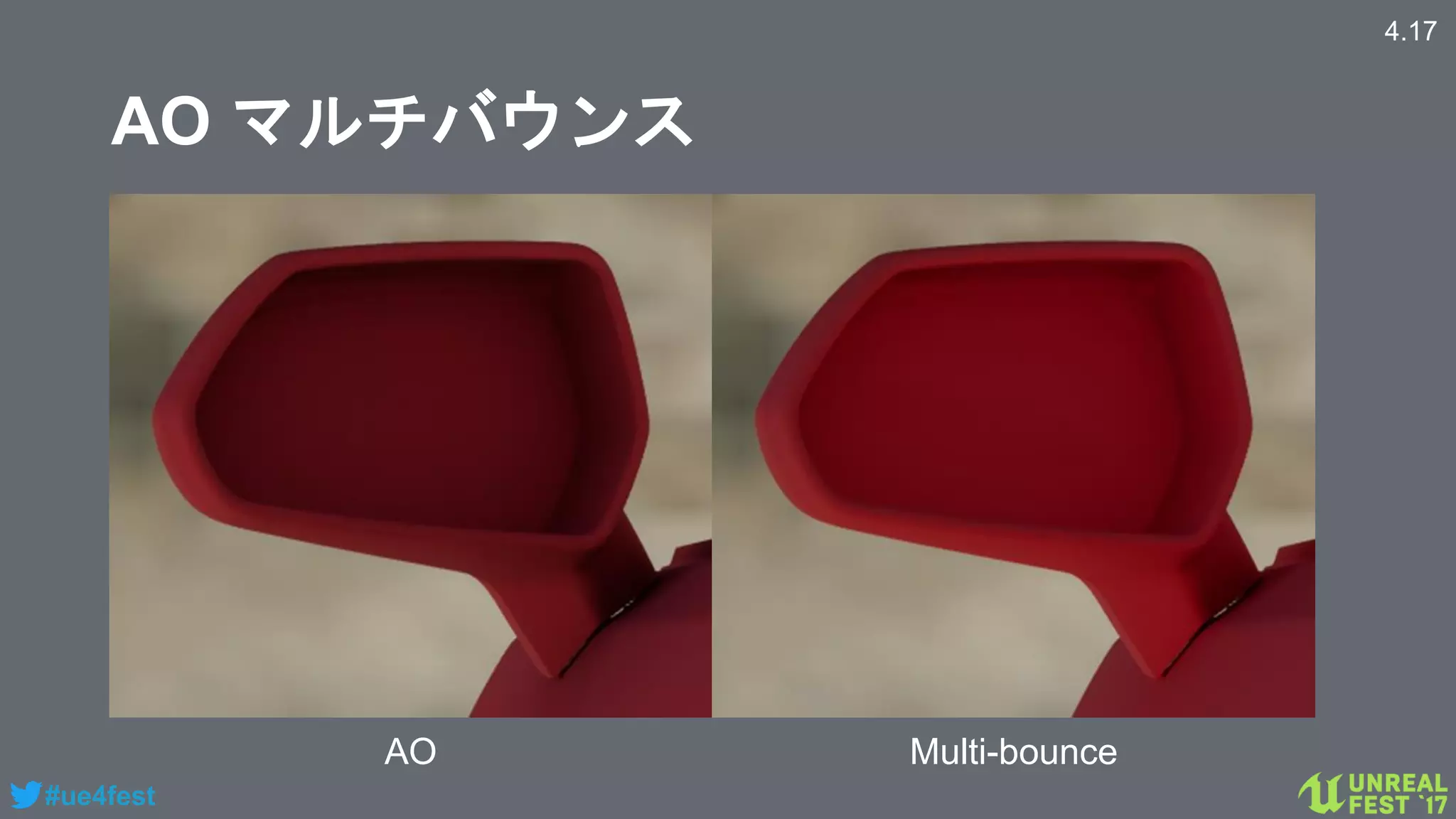 #ue4fest
AO マルチバウンス
4.17
AO Multi-bounce
 