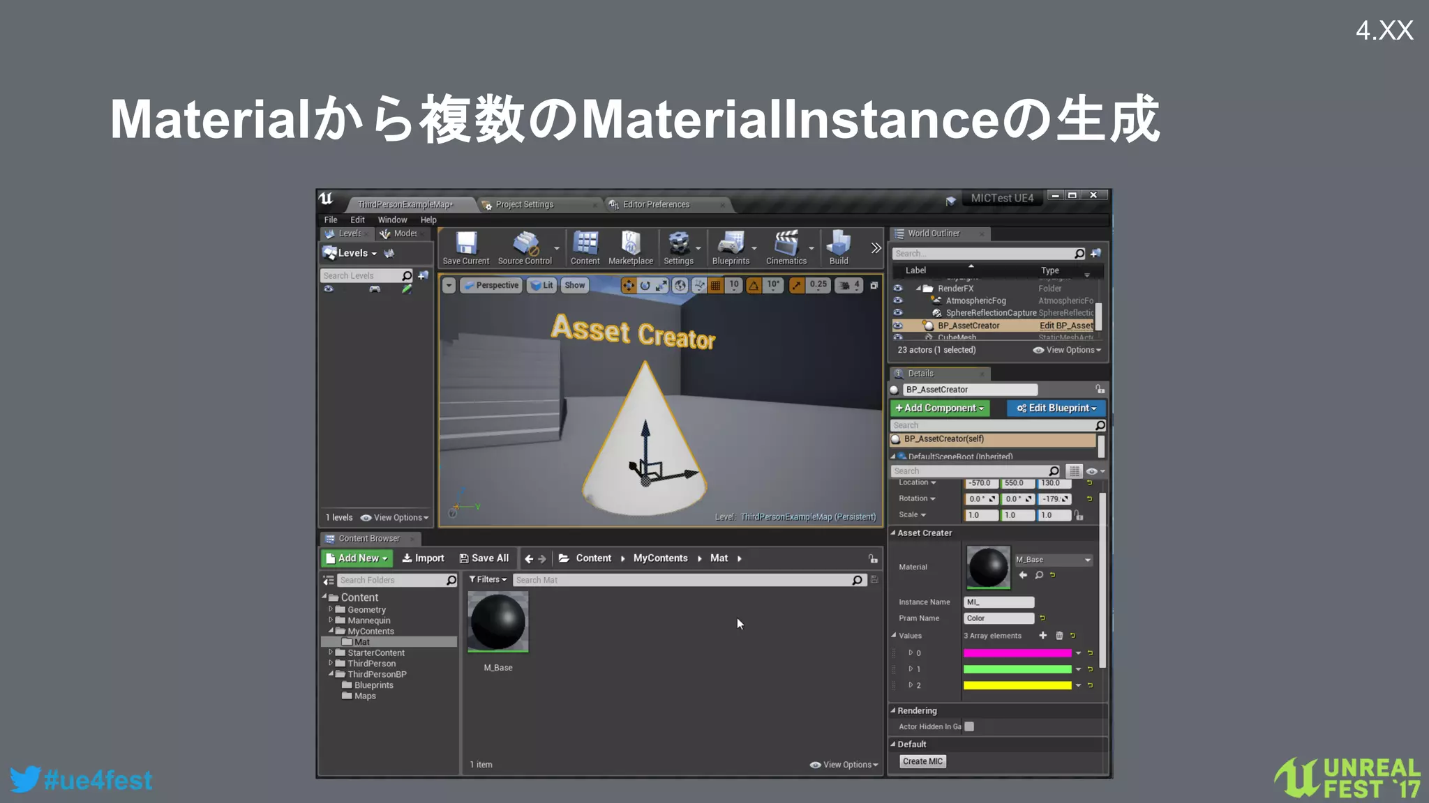#ue4fest
Materialから複数のMaterialInstanceの生成
4.XX
 