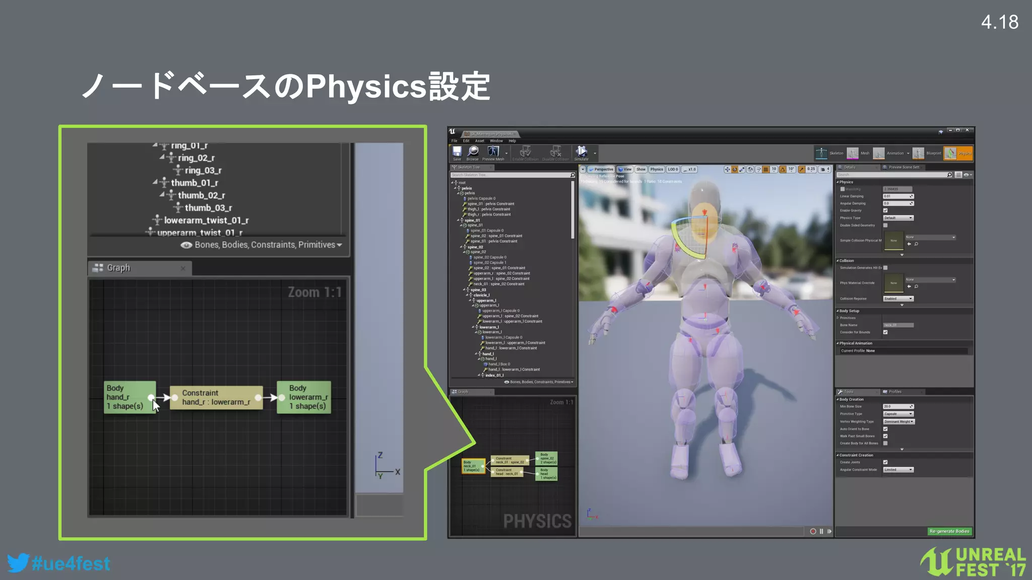 #ue4fest
ノードベースのPhysics設定
4.18
 