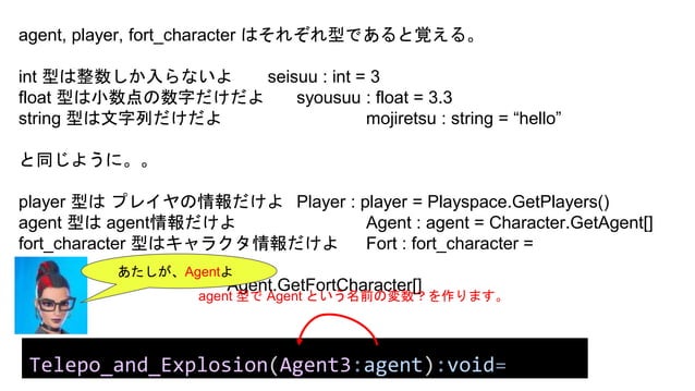 [UEFN_Verse] Player and agent and fort_character | PPTX | Programming ...