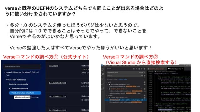 [UEFN_Verse] Player and agent and fort_character | PPTX | Programming ...