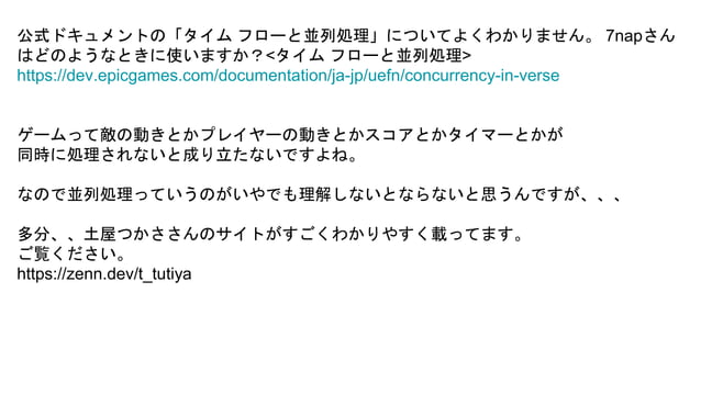 [UEFN_Verse] Player and agent and fort_character | PPTX | Programming ...