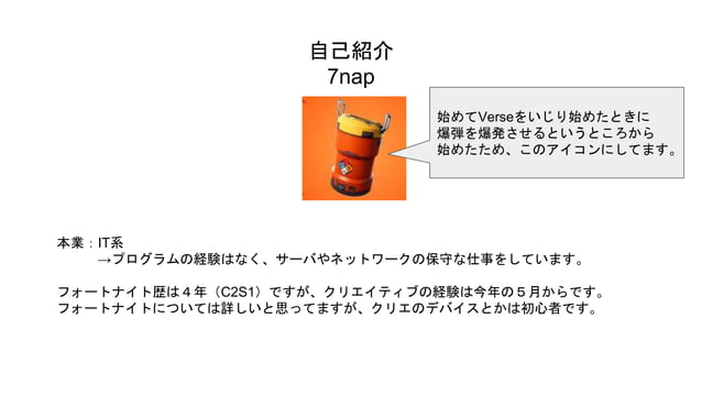 [UEFN_Verse] Player and agent and fort_character | PPTX | Programming ...