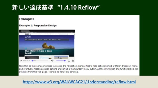 webアクセシビリティ 海外の最新動向 2018