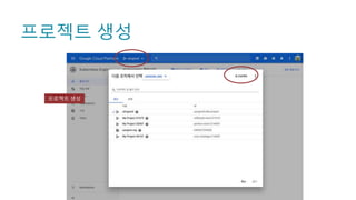 프로젝트 생성
프로젝트 생성
 