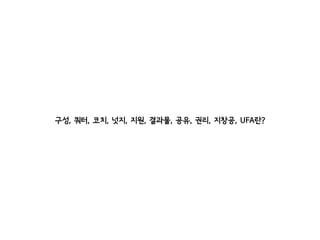 ??, ??, ??, ??, ??, ???, ??, ??, ???, UFA??
 