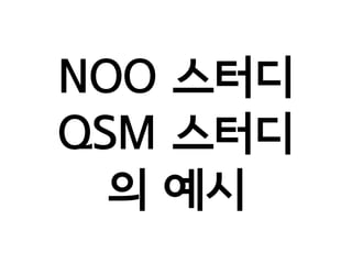 NOO ???
QSM ???
  ? ??
 