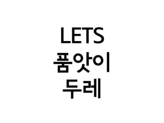 LETS
???
??
 
