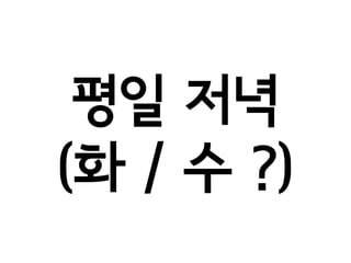 ?? ??
(? / ? ?)
 