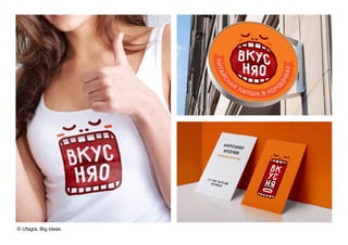 © Ufagra. Big ideas.
 